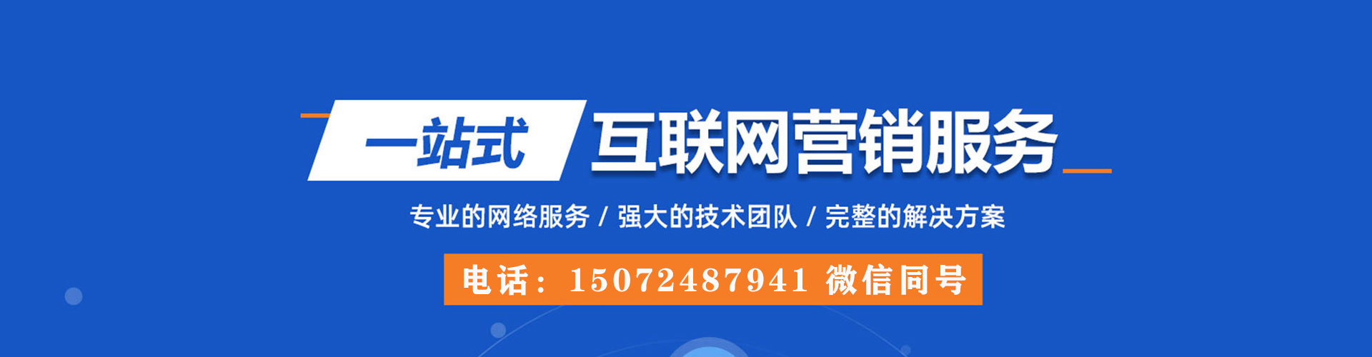 定南sem代运营